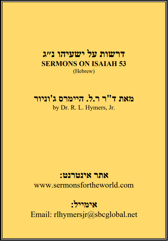 Sermons on Isaiah 53