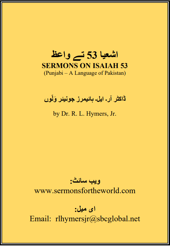 Sermons on Isaiah 53