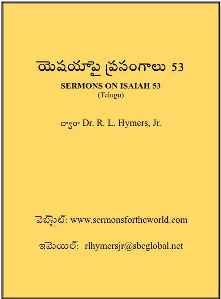 Sermons on Isaiah 53