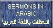 Arabic اللغة العربية 