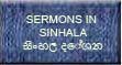 Sinhala සිංහල දේශන
