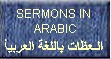 Arabic اللغة العربية 