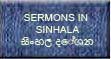 Sermons in Sinhala සිංහල දේශන 