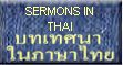 Thai ภาษาไทย 