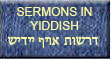 Yiddish יידיש